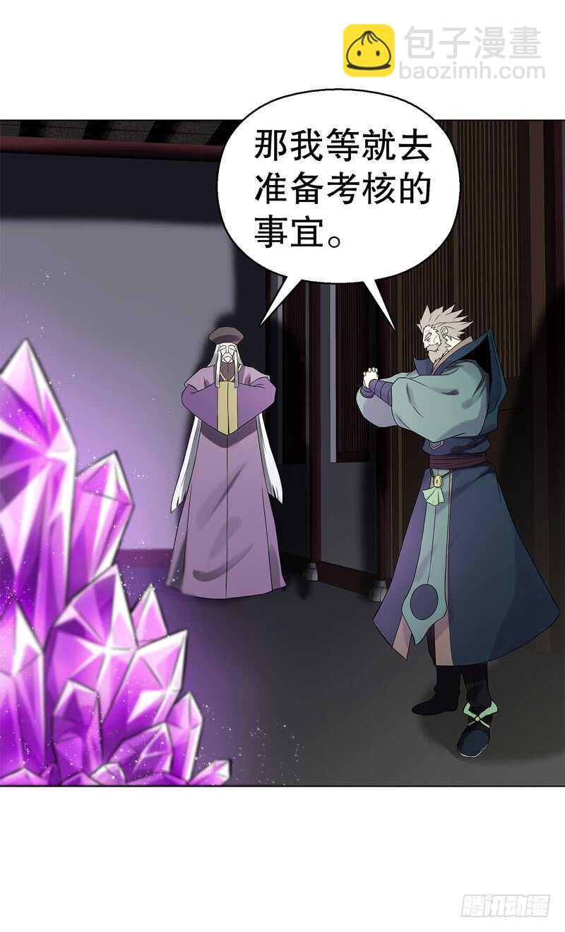 第七十一集 考核前夕-第72话