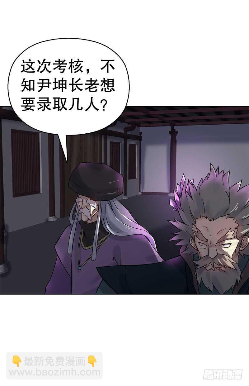 第七十一集 考核前夕-第72话