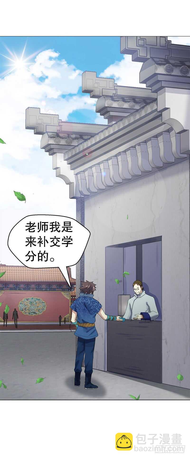 第七十一集 考核前夕-第72话