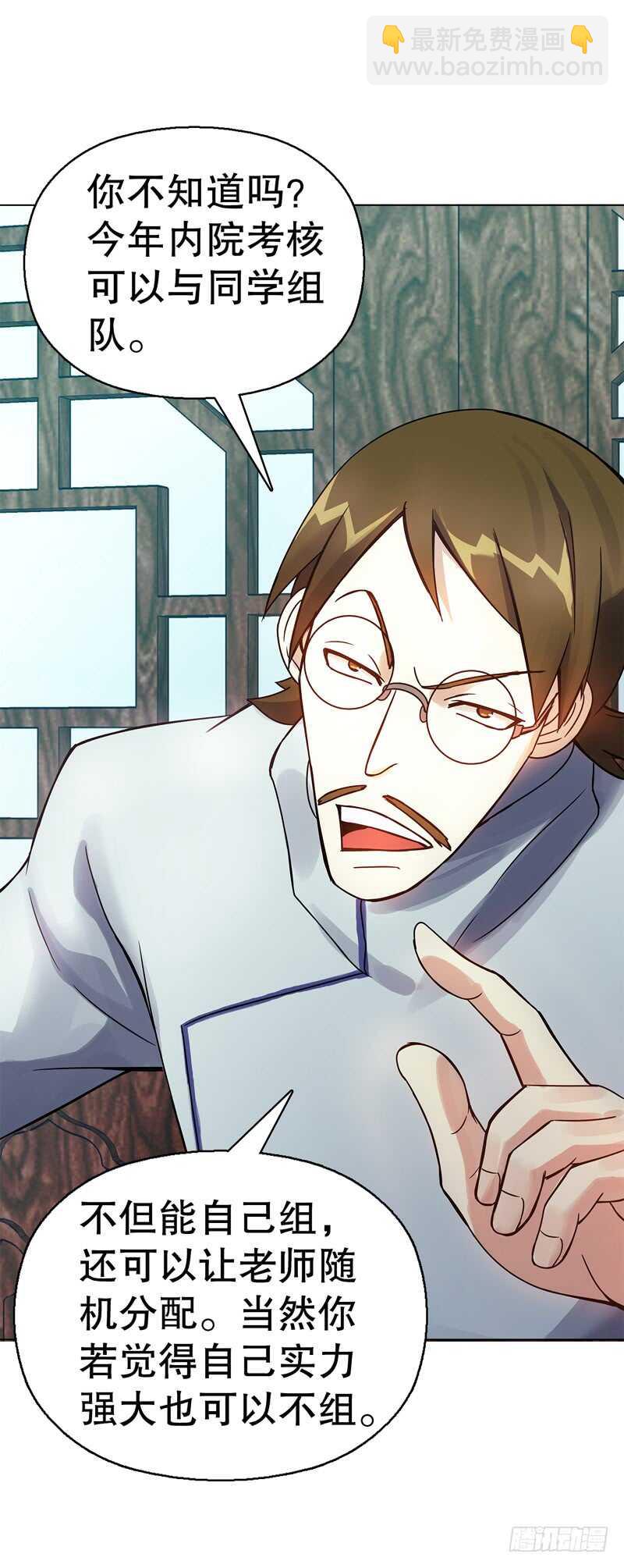 第七十一集 考核前夕-第72话