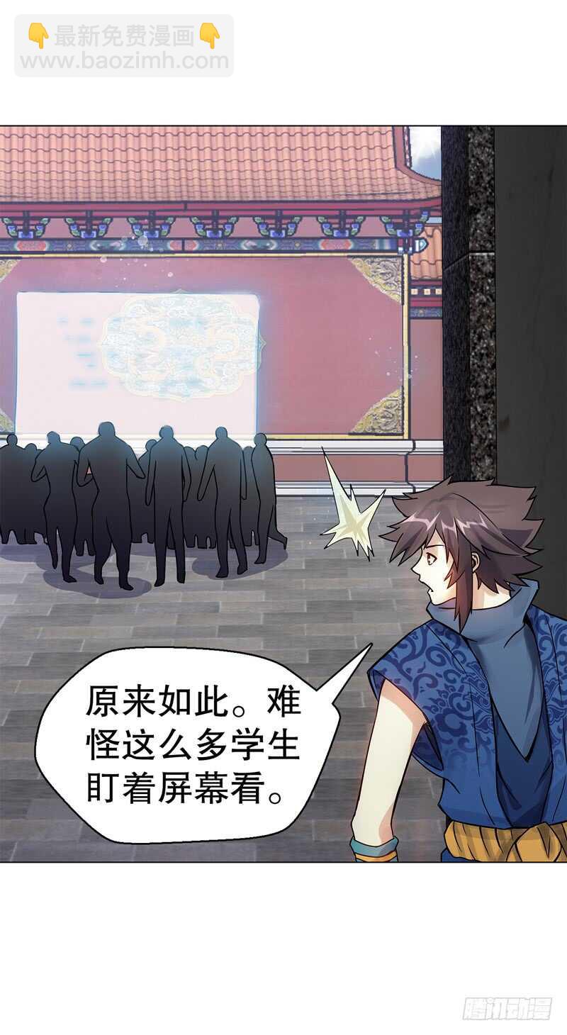 第七十一集 考核前夕-第72话