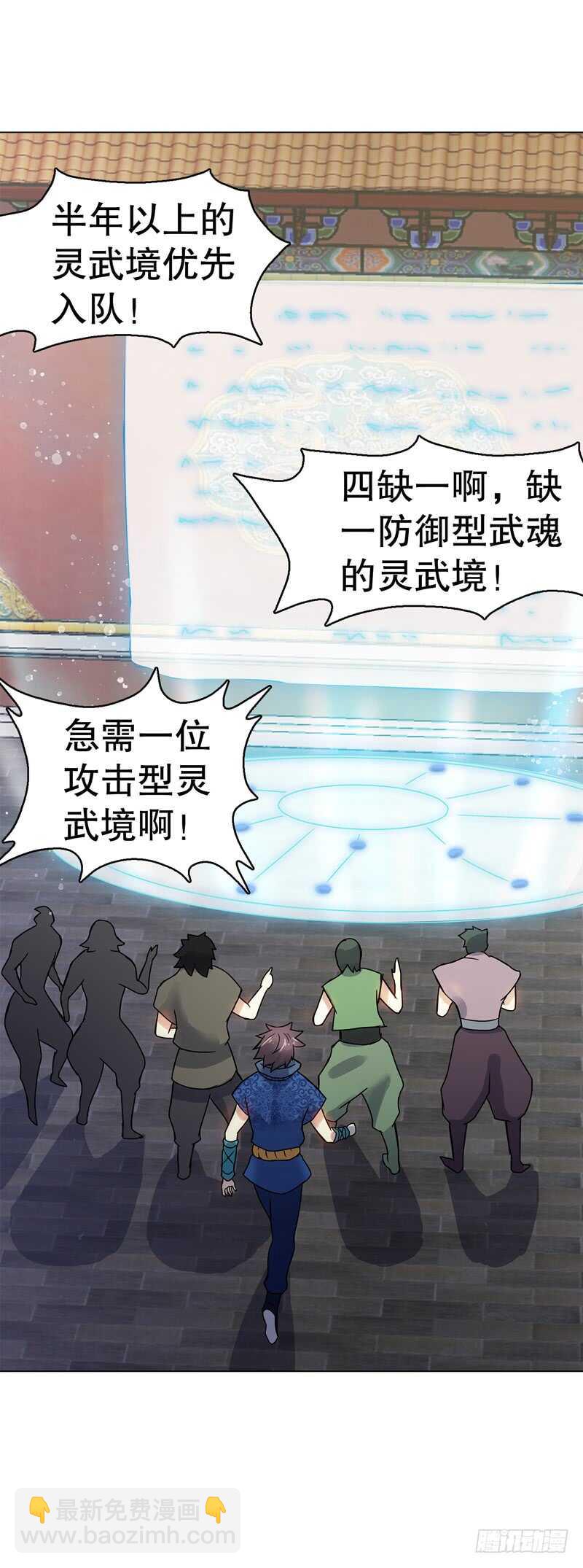 第七十一集 考核前夕-第72话