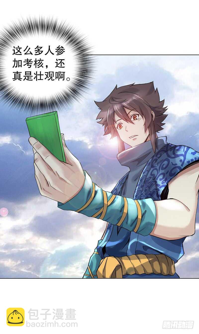 第七十一集 考核前夕-第72话