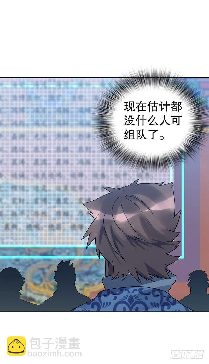 第七十一集 考核前夕-第72话