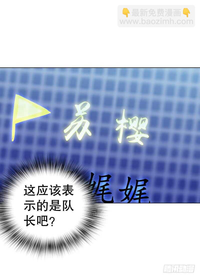 第七十一集 考核前夕-第72话