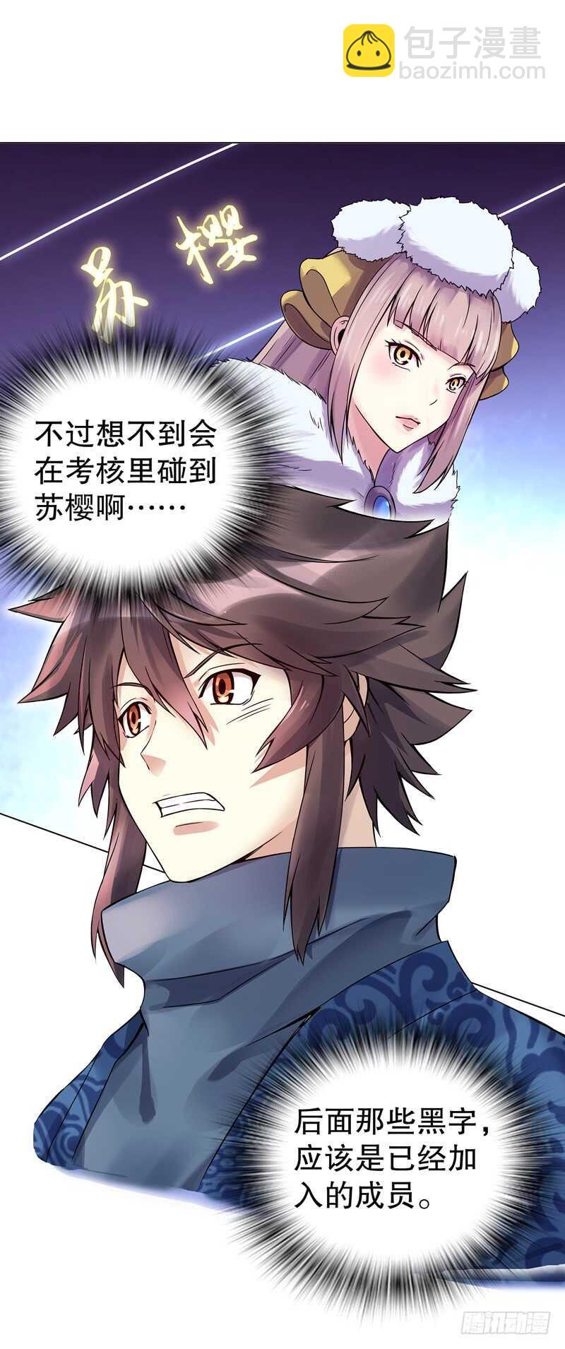 第七十一集 考核前夕-第72话