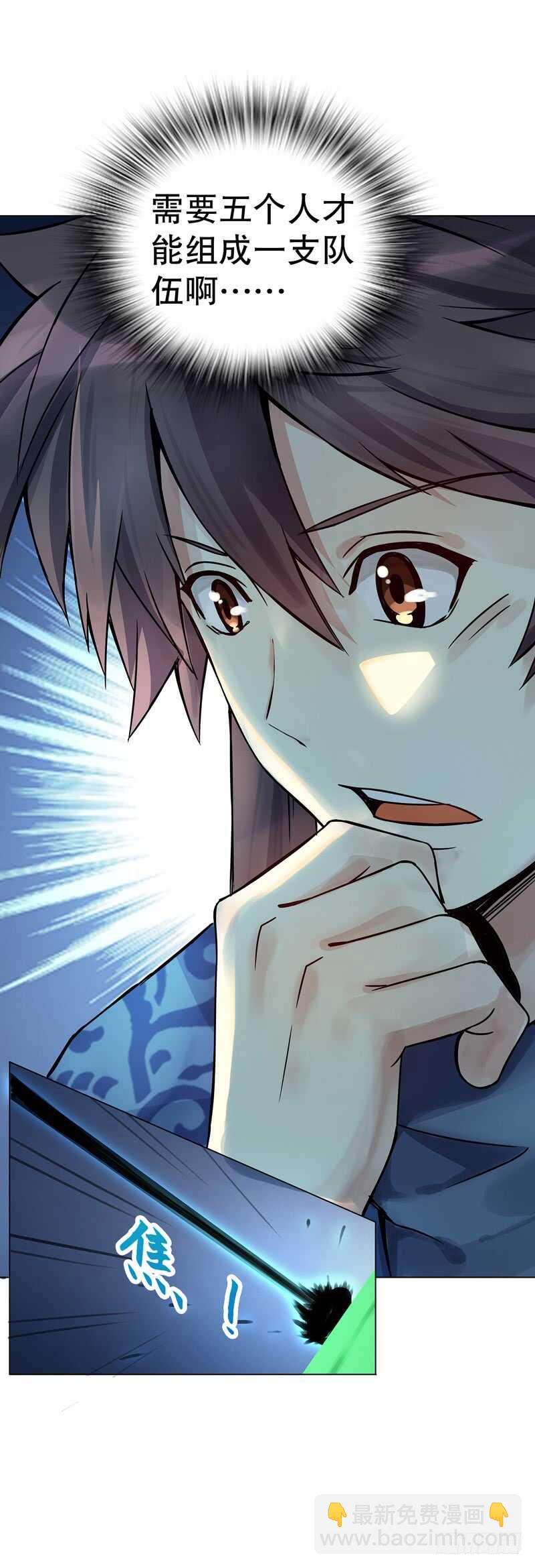 第七十一集 考核前夕-第72话