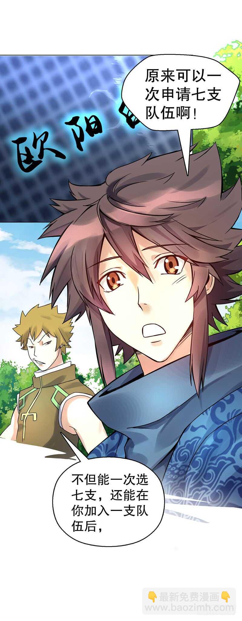 第七十一集 考核前夕-第72话