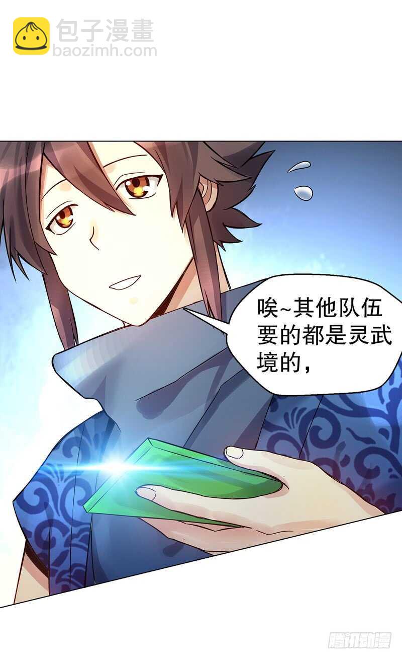 第七十一集 考核前夕-第72话