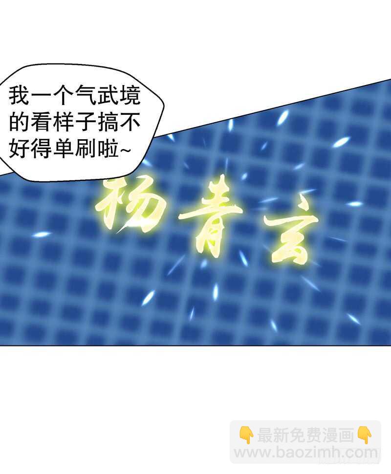 第七十一集 考核前夕-第72话