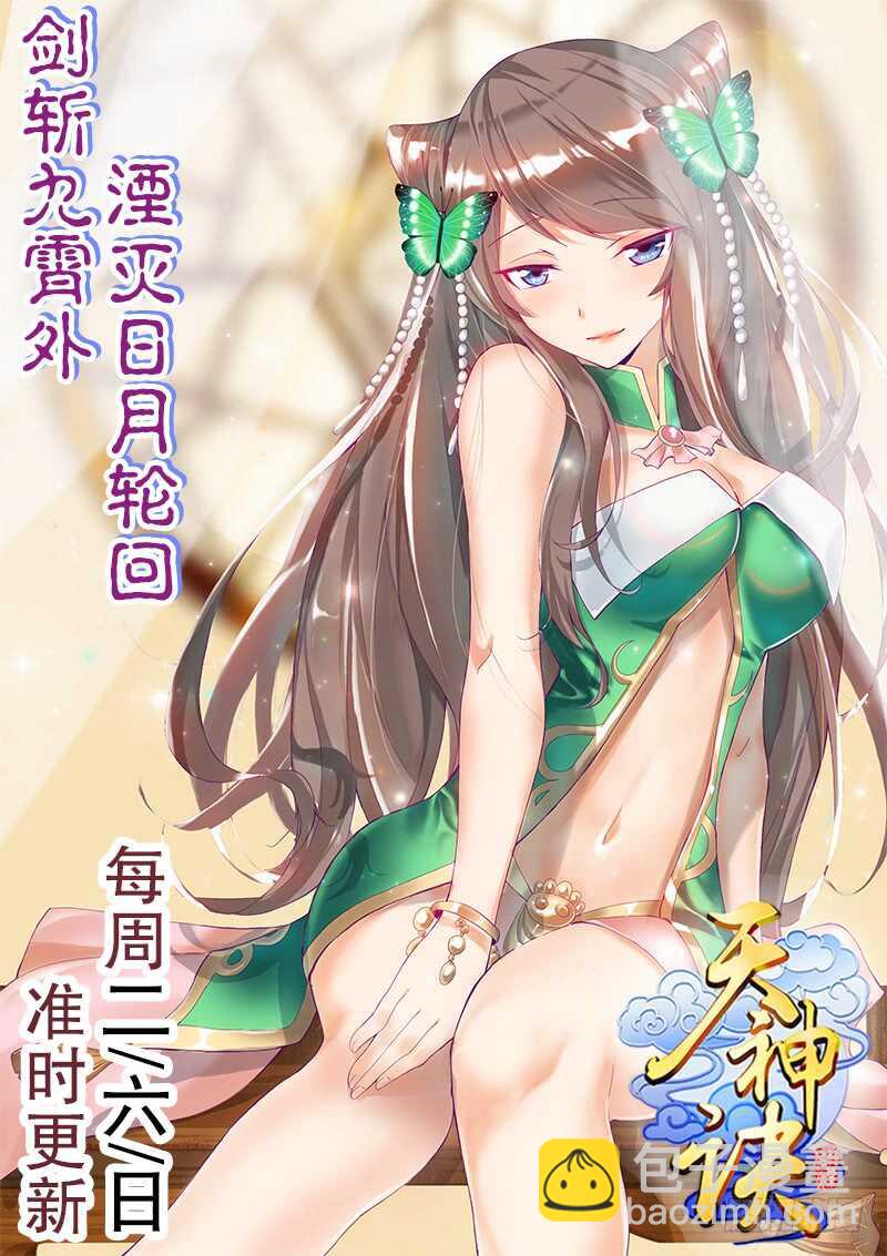 第七十一集 考核前夕-第72话