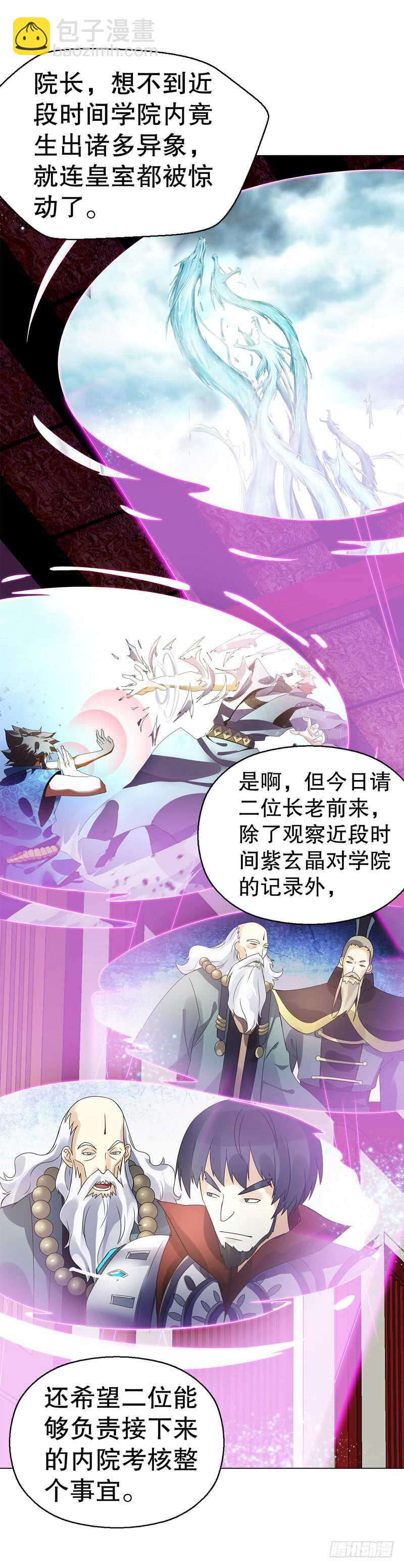 第七十一集 考核前夕-第72话