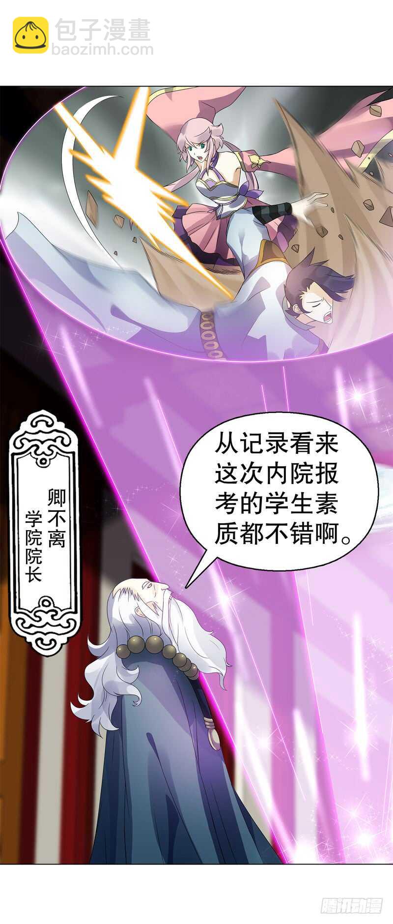 第七十一集 考核前夕-第72话