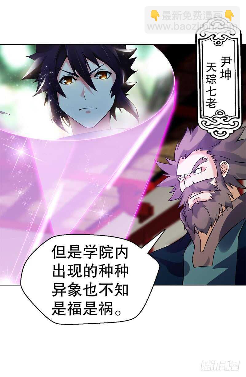 第七十一集 考核前夕-第72话