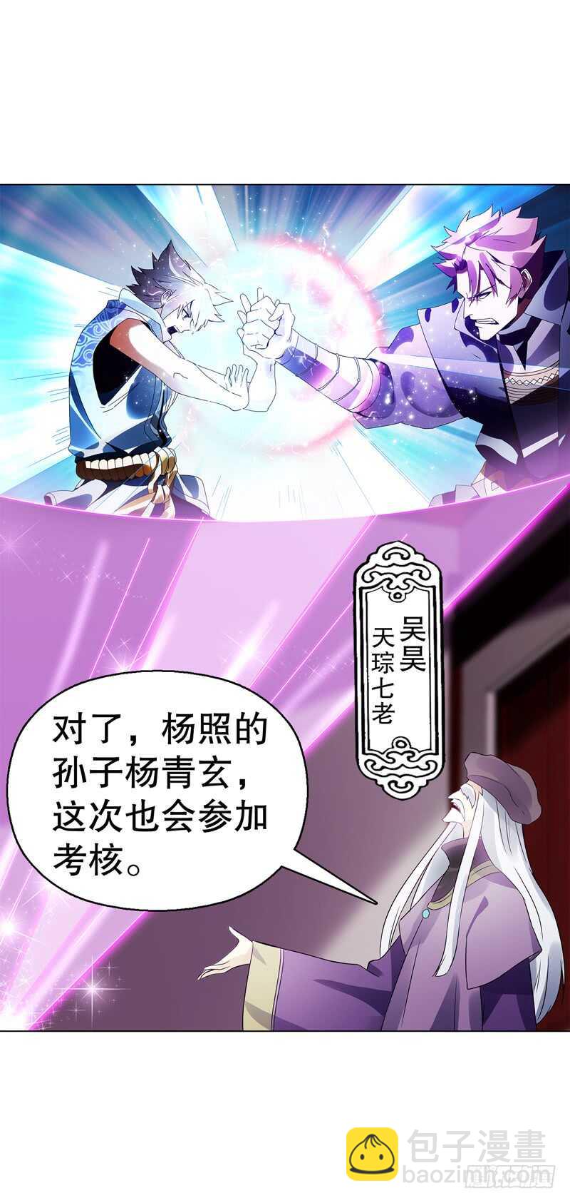 第七十一集 考核前夕-第72话