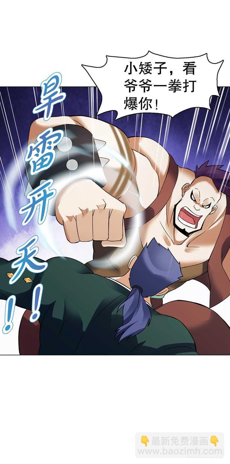 第七十三集 开打-第74话