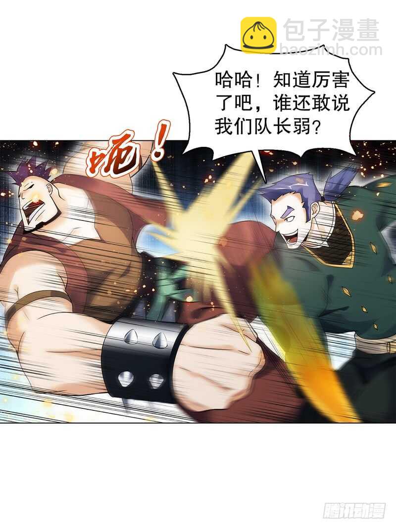 第七十五集 左俊的真正实力-第76话