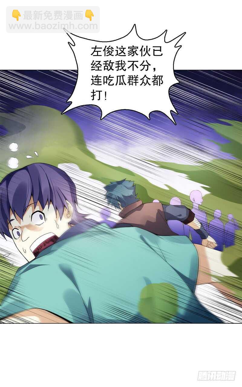 第七十五集 左俊的真正实力-第76话