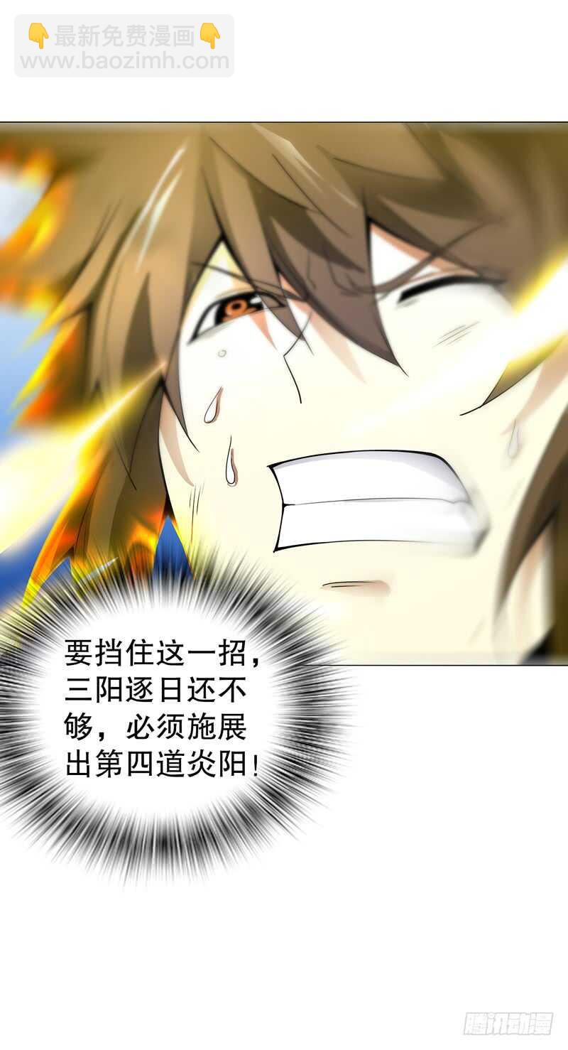 第七十五集 左俊的真正实力-第76话