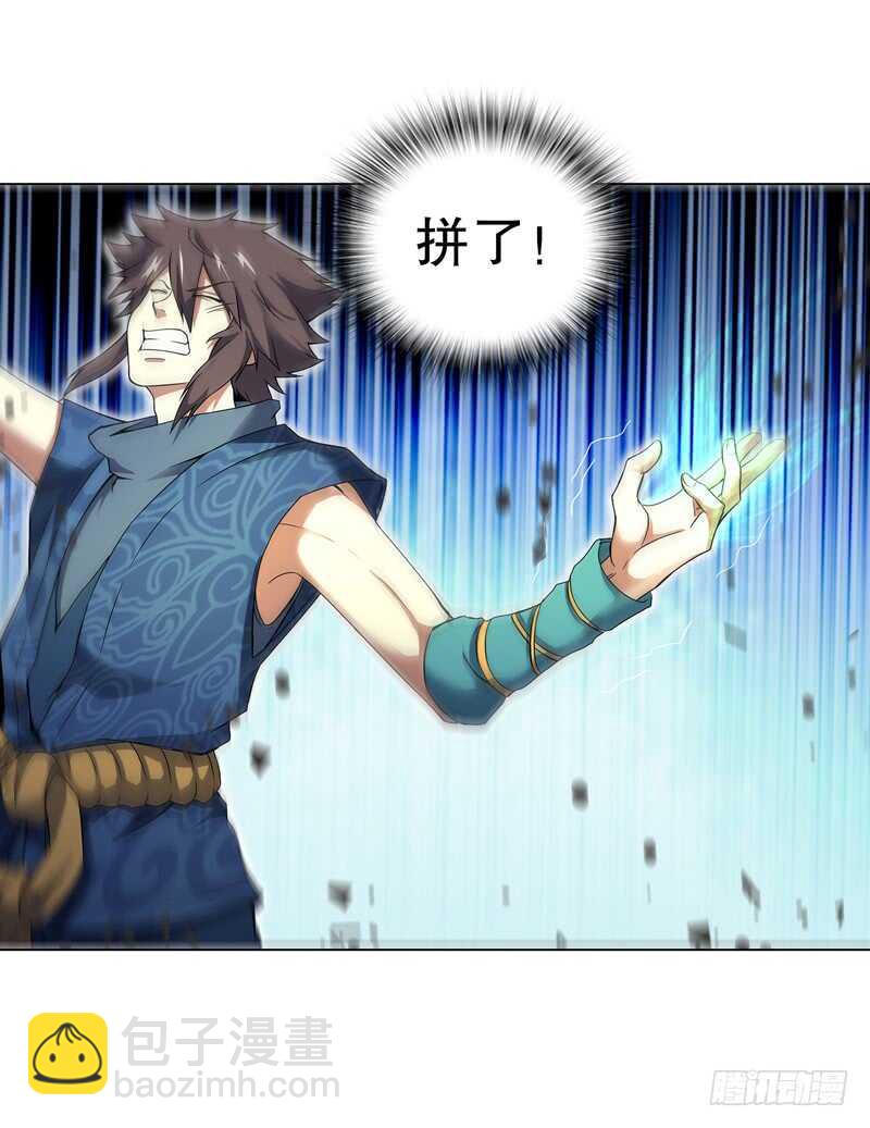 第七十五集 左俊的真正实力-第76话