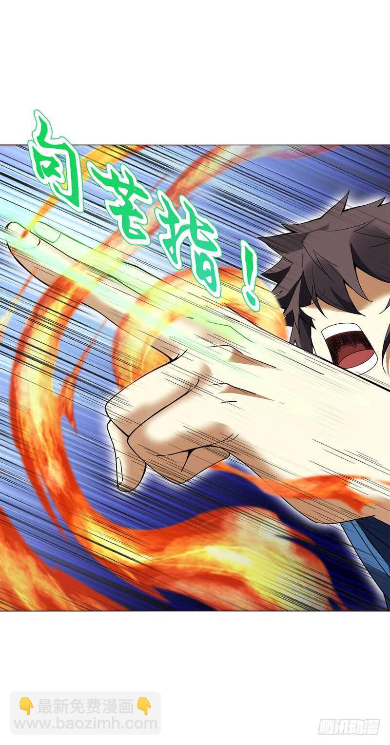 第七十五集 左俊的真正实力-第76话