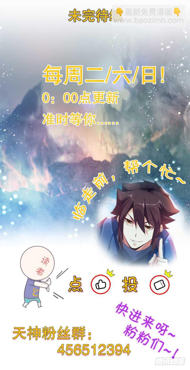 第七十五集 左俊的真正实力-第76话