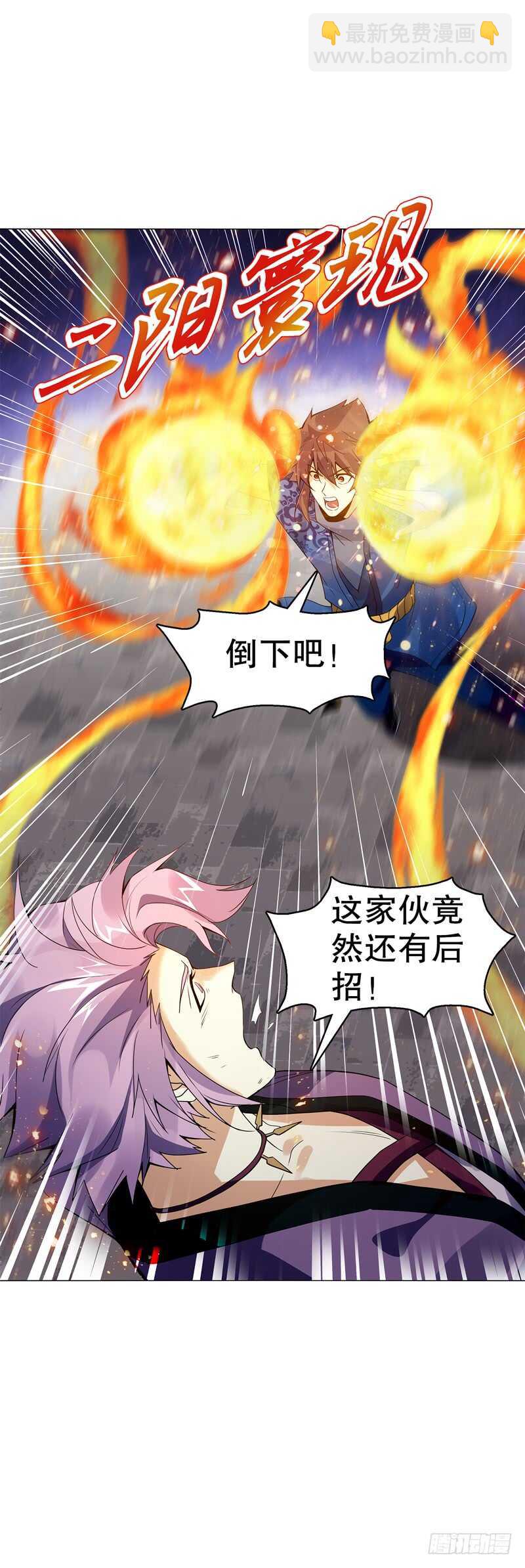 第七十五集 左俊的真正实力-第76话