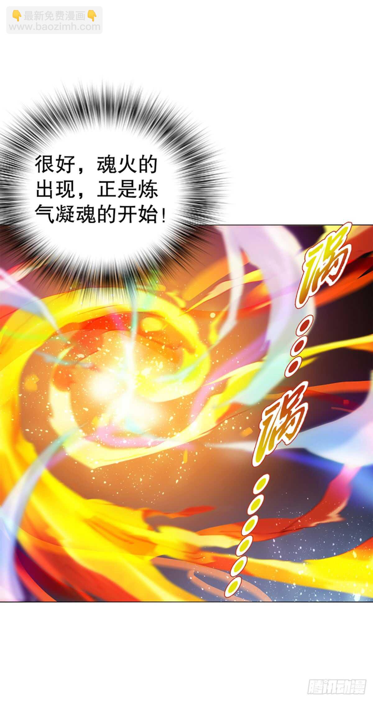 第七十七集 凝聚武魂-第78话