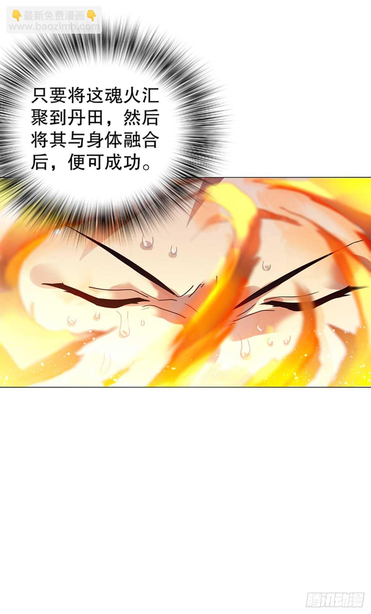 第七十七集 凝聚武魂-第78话