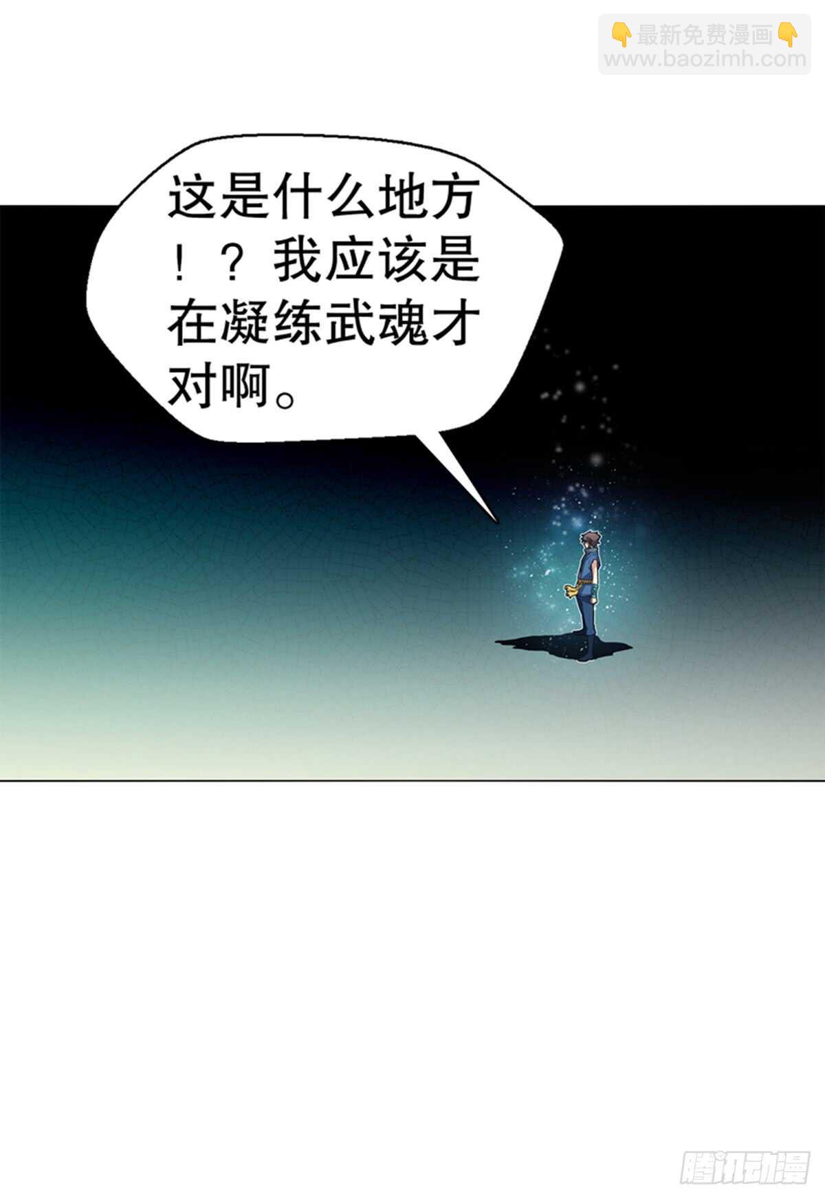 第七十七集 凝聚武魂-第78话