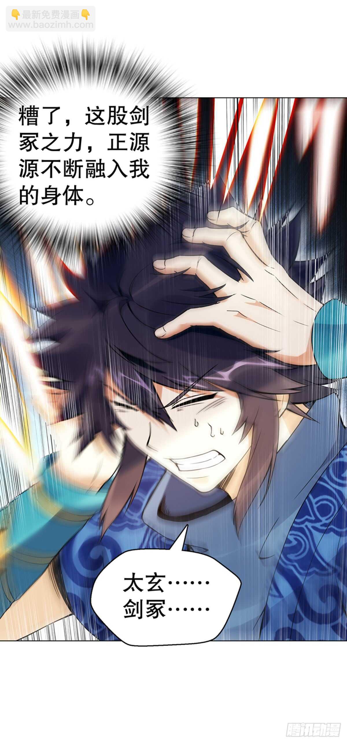 第七十七集 凝聚武魂-第78话