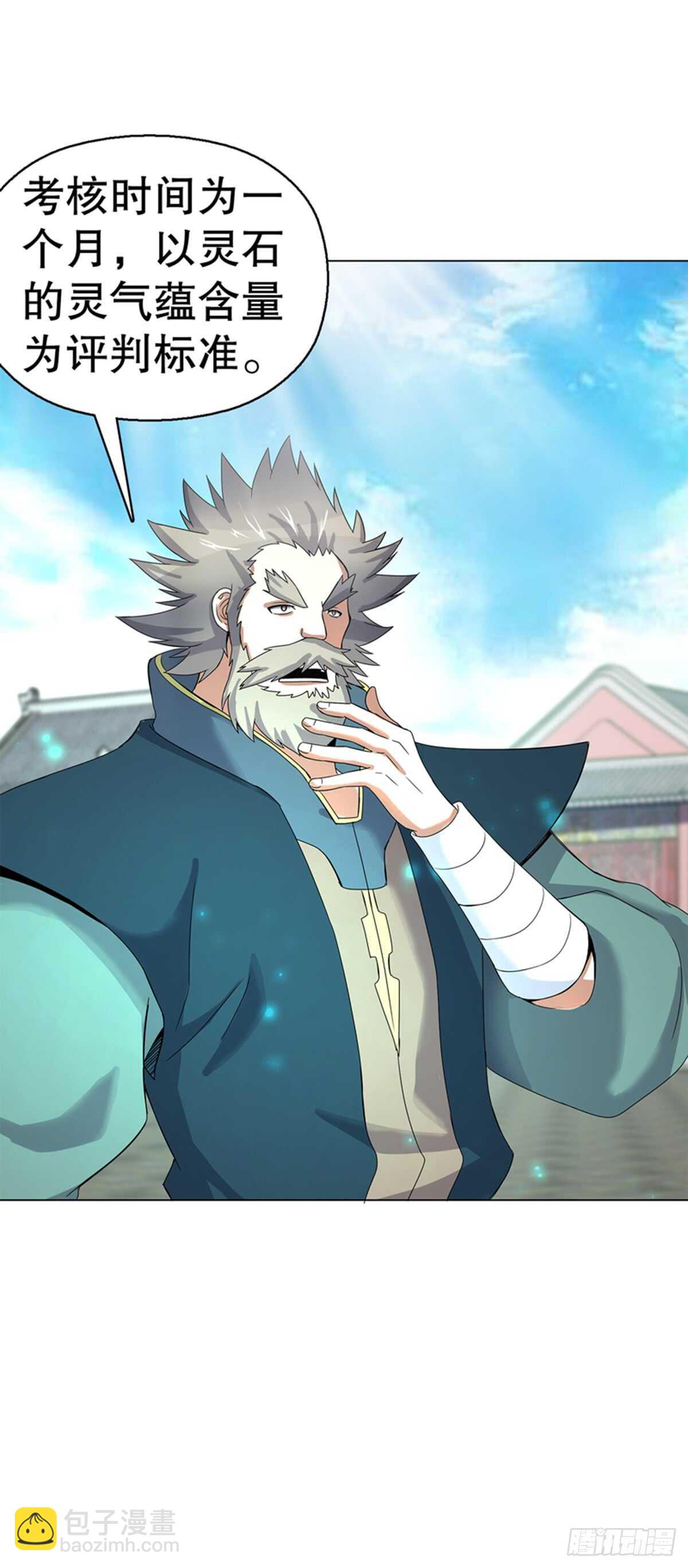 第七十九集 内院考核-第80话