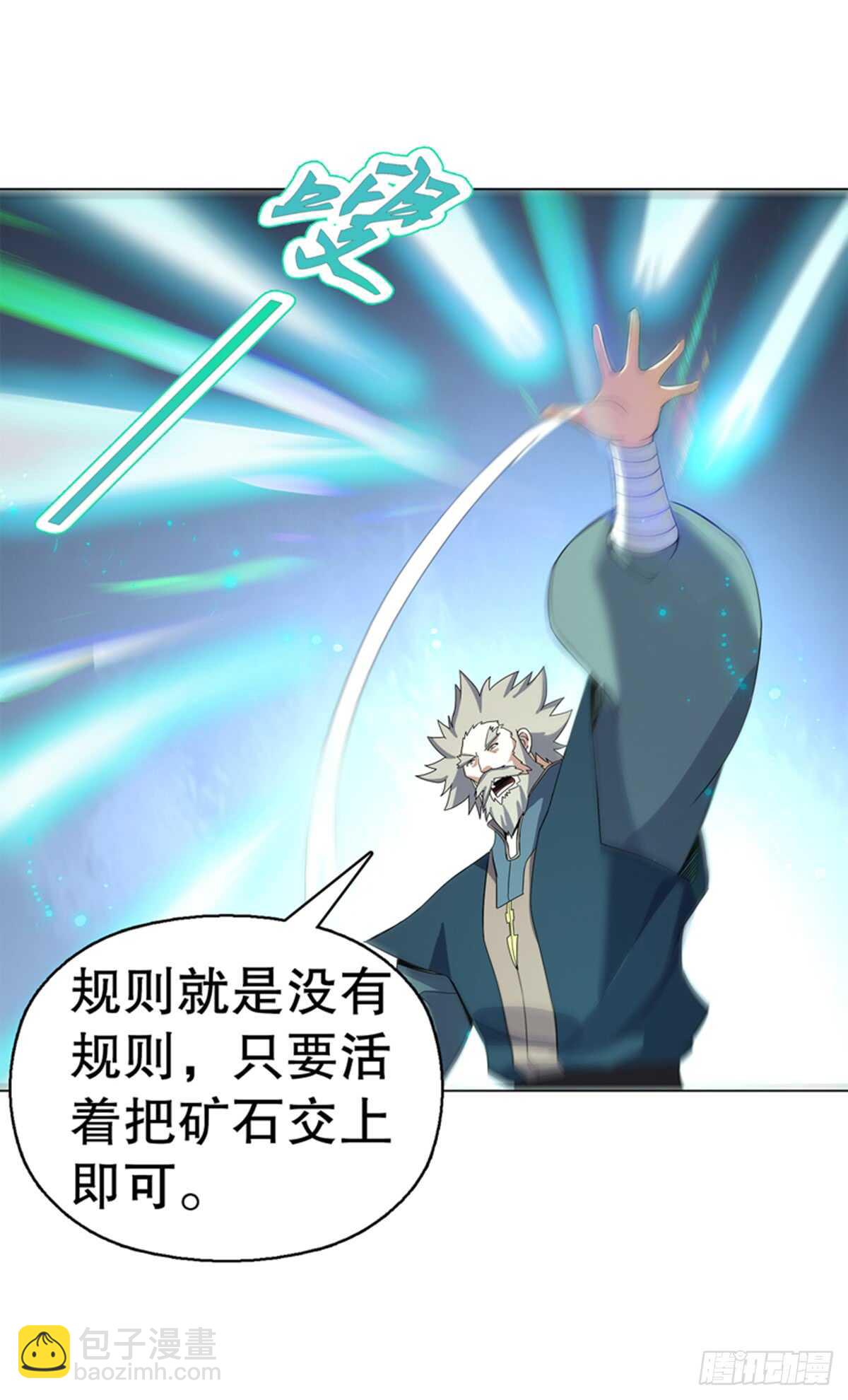 第七十九集 内院考核-第80话