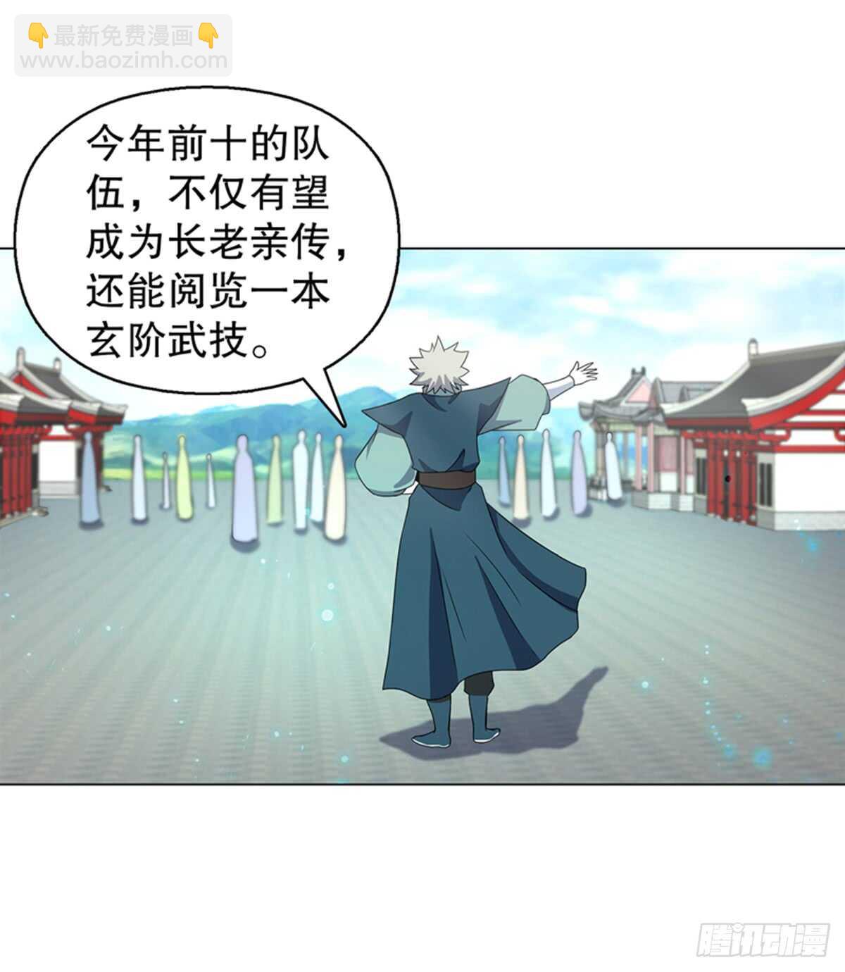 第七十九集 内院考核-第80话