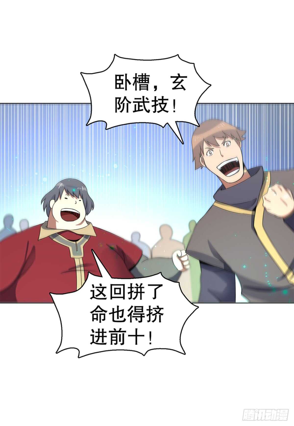 第七十九集 内院考核-第80话