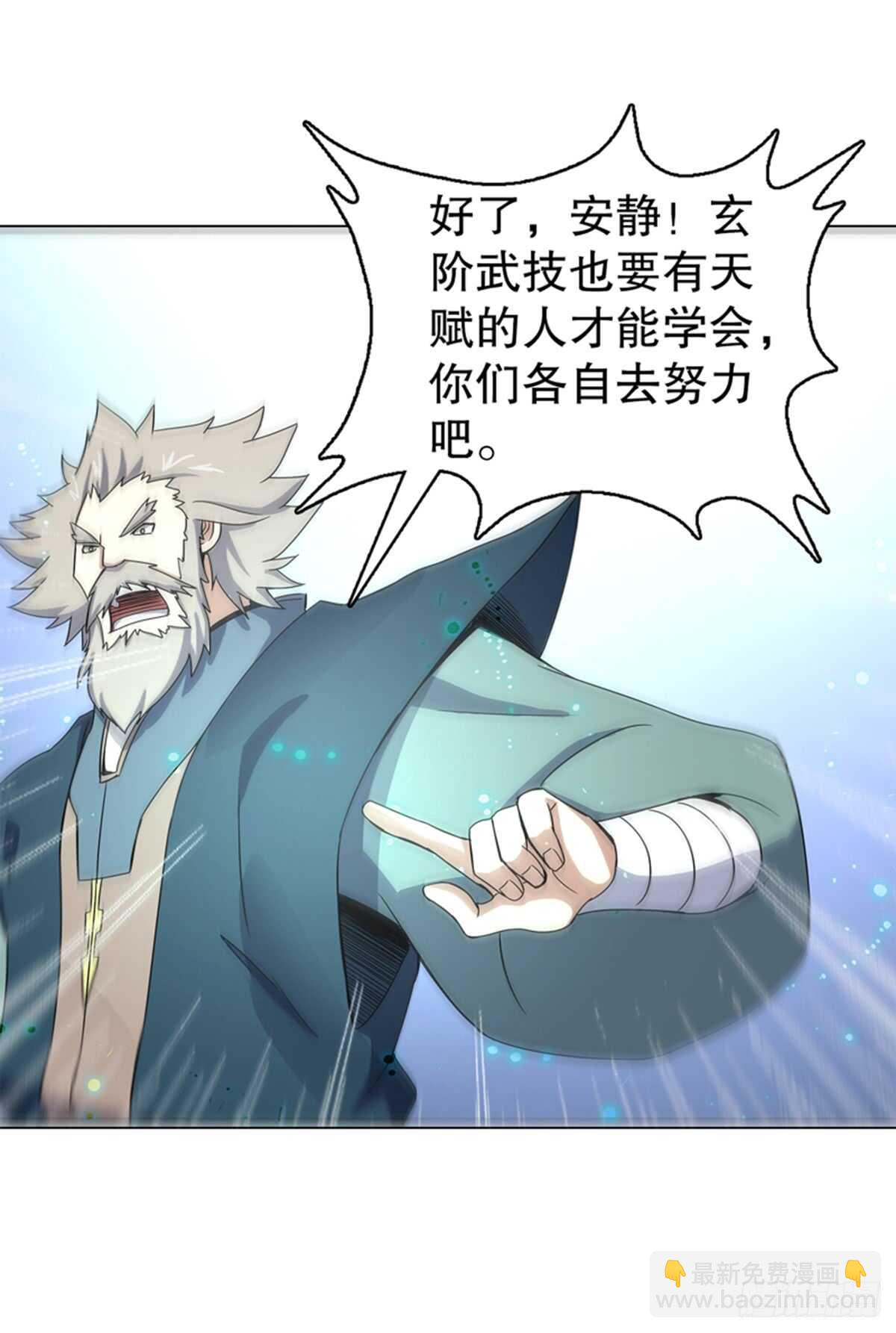 第七十九集 内院考核-第80话