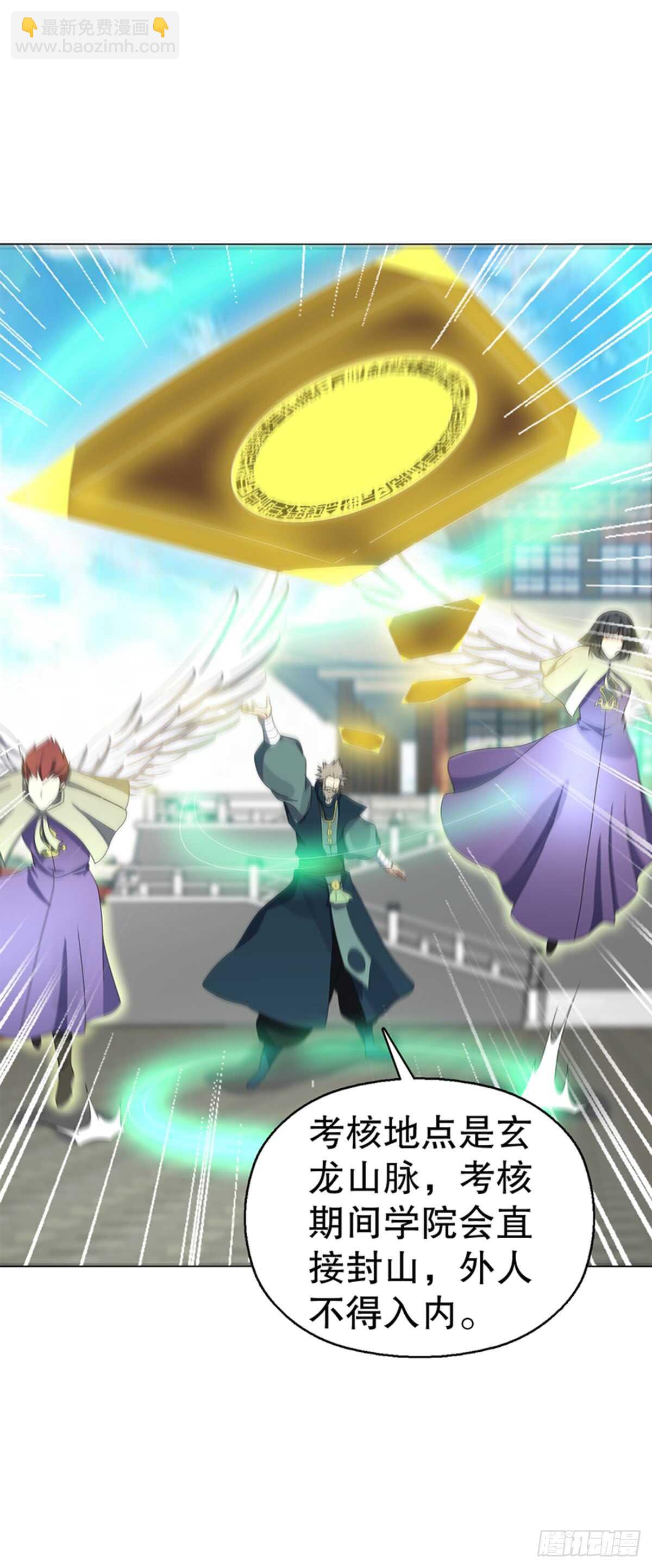 第七十九集 内院考核-第80话