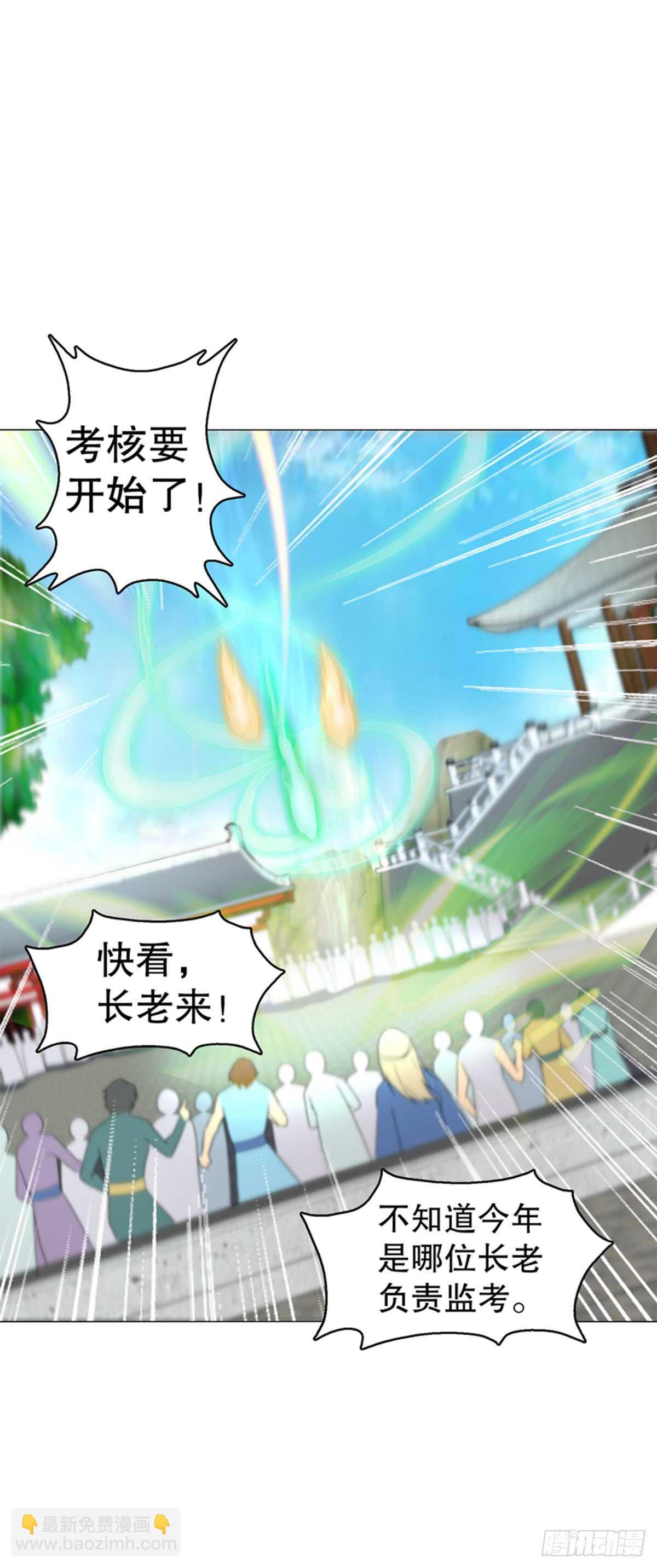 第七十九集 内院考核-第80话