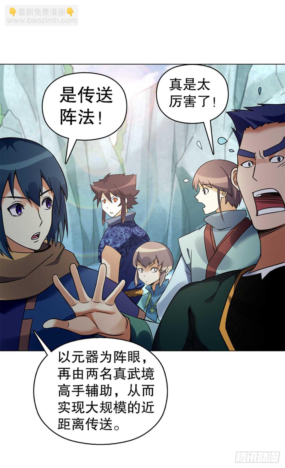 第七十九集 内院考核-第80话