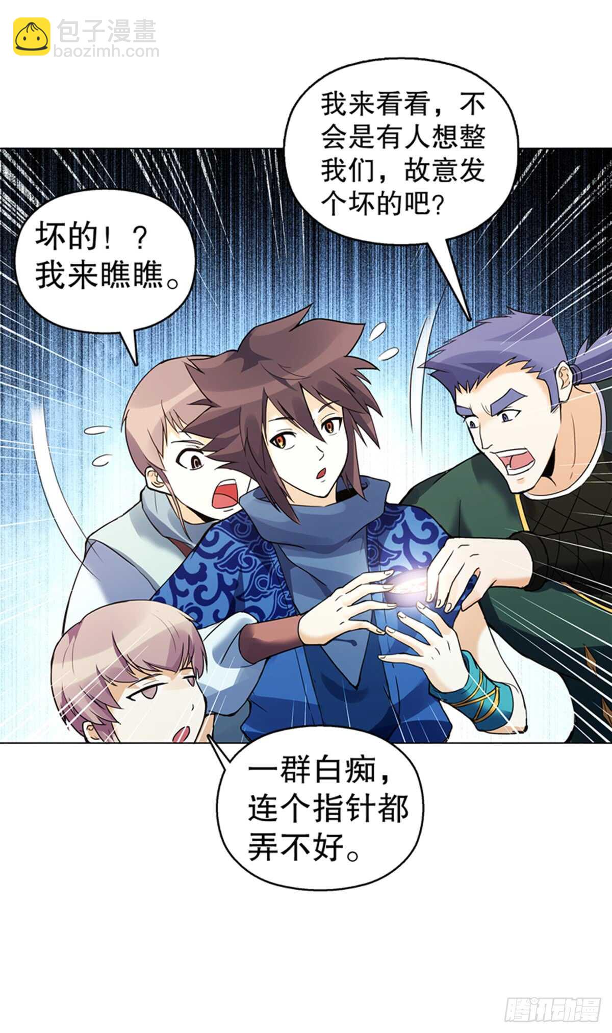 第七十九集 内院考核-第80话