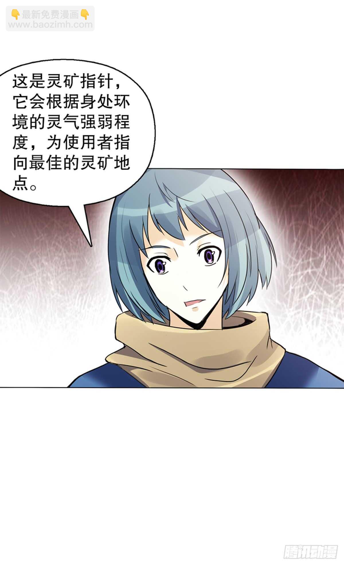 第七十九集 内院考核-第80话