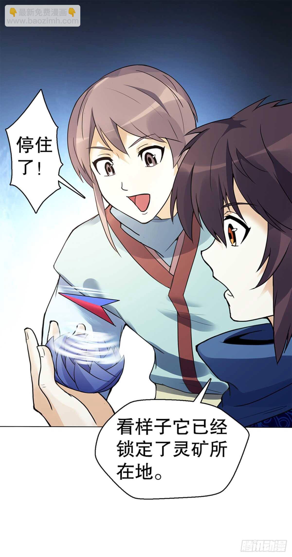 第七十九集 内院考核-第80话