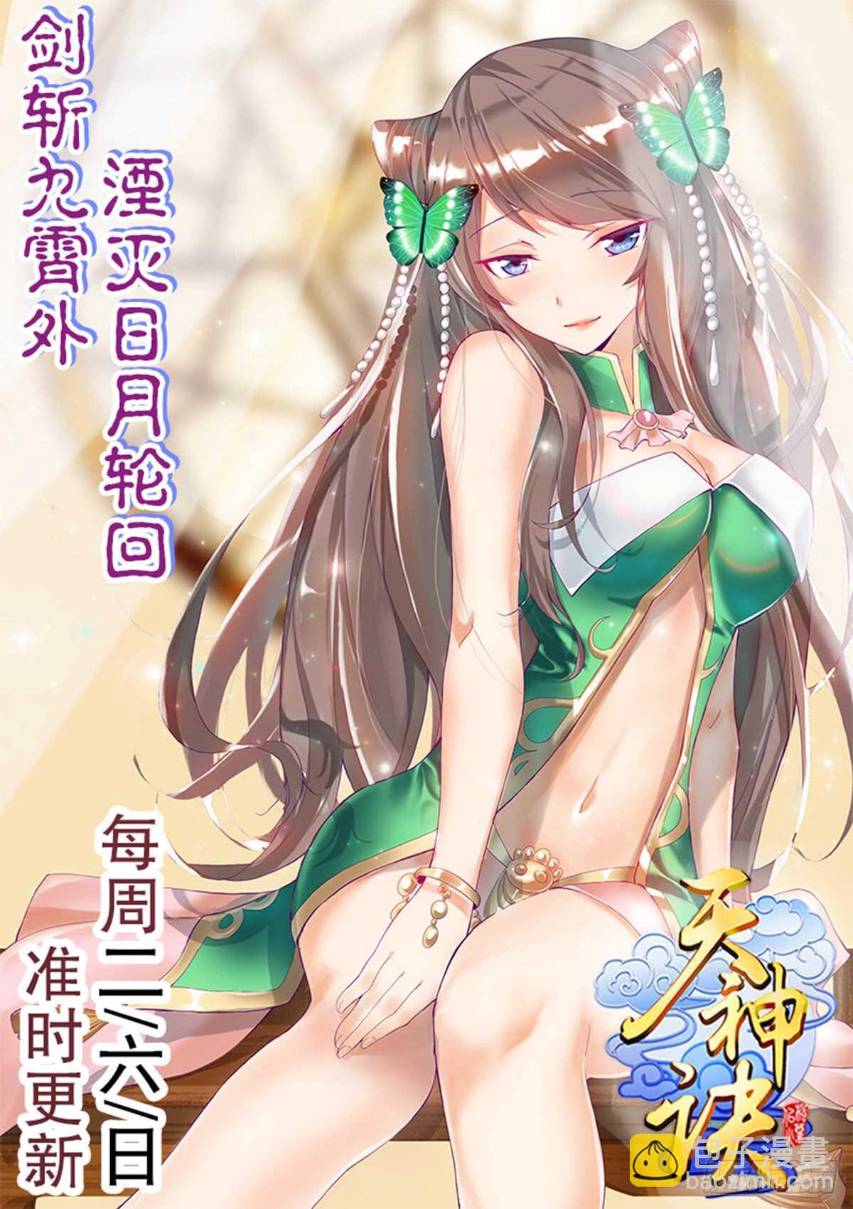 第七十九集 内院考核-第80话