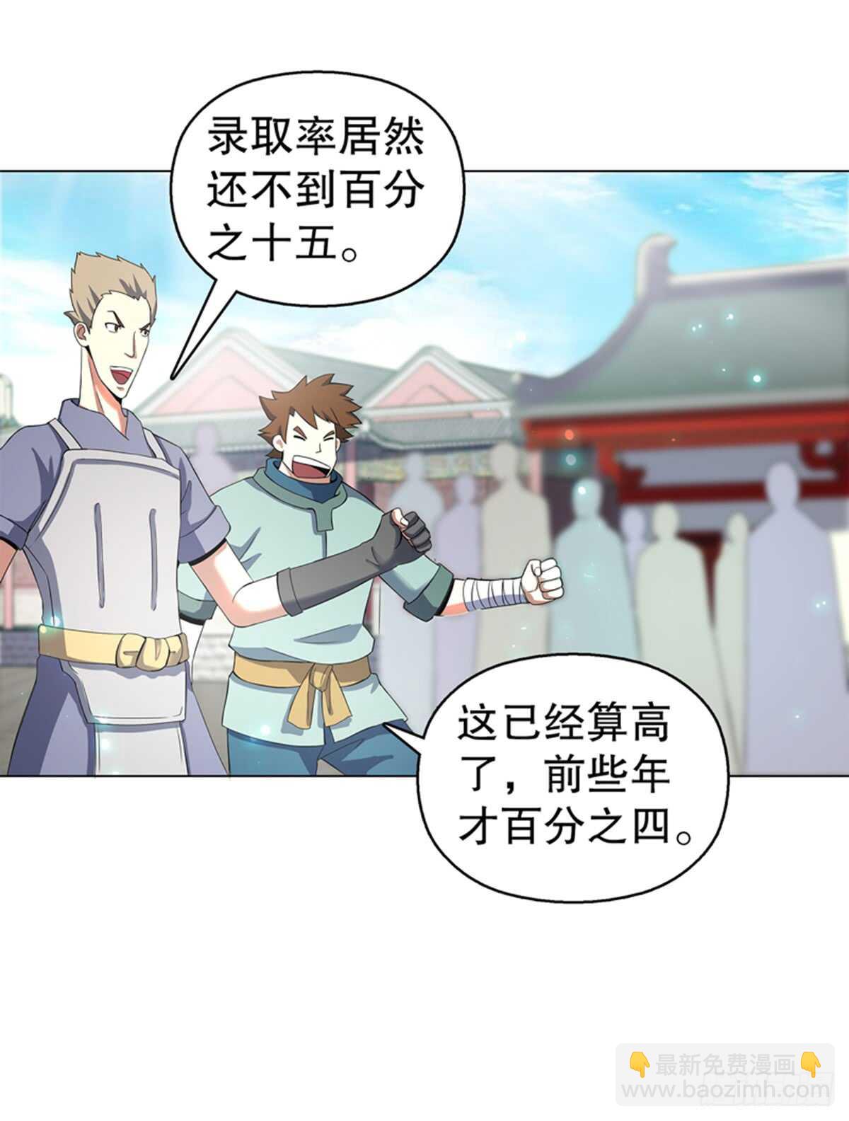 第七十九集 内院考核-第80话