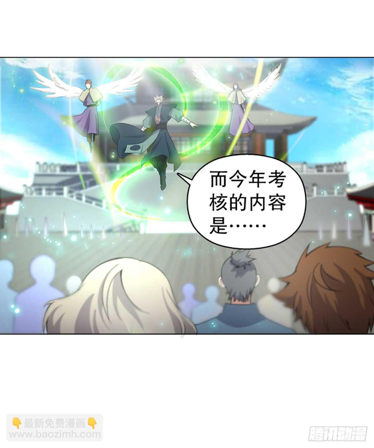 第七十九集 内院考核-第80话