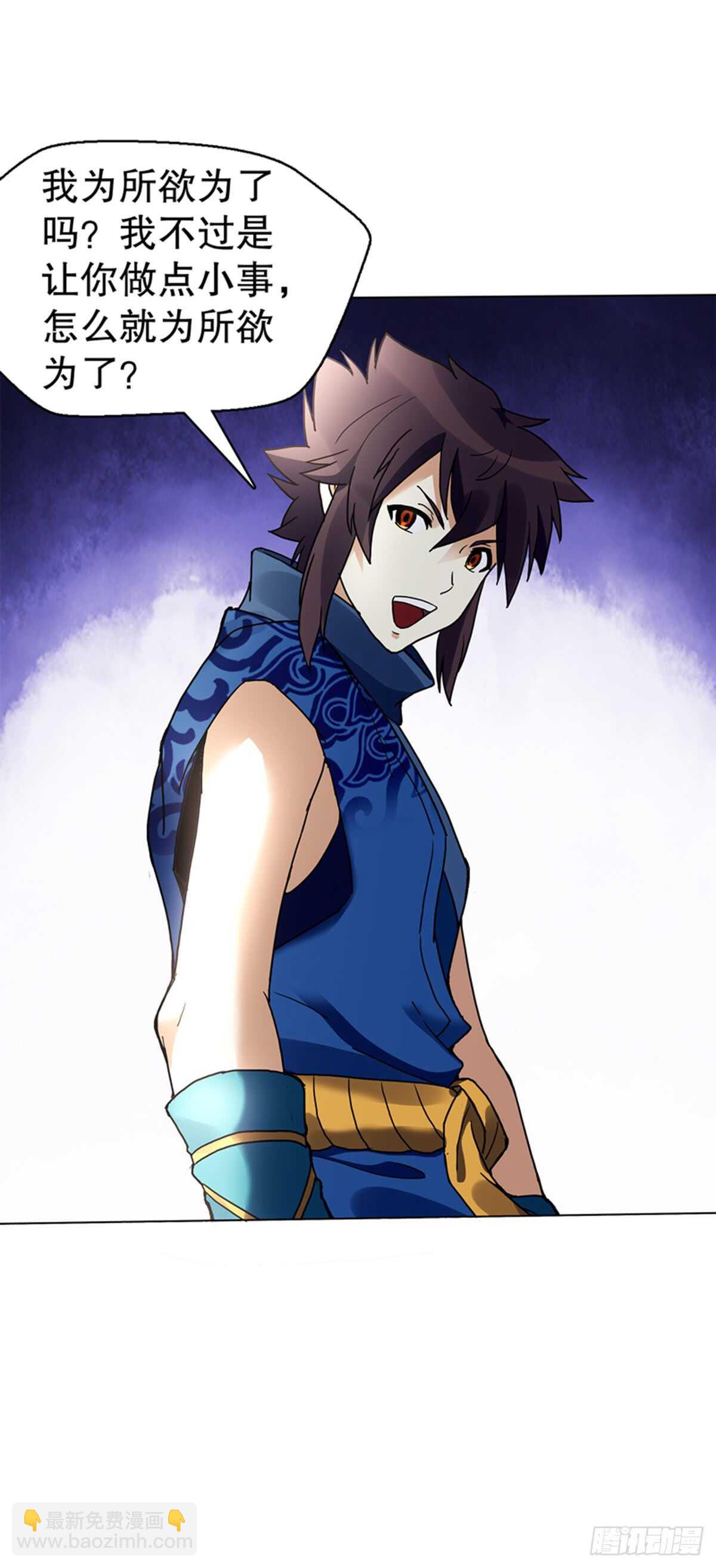 第八十一集  兄弟们，抢-第82话