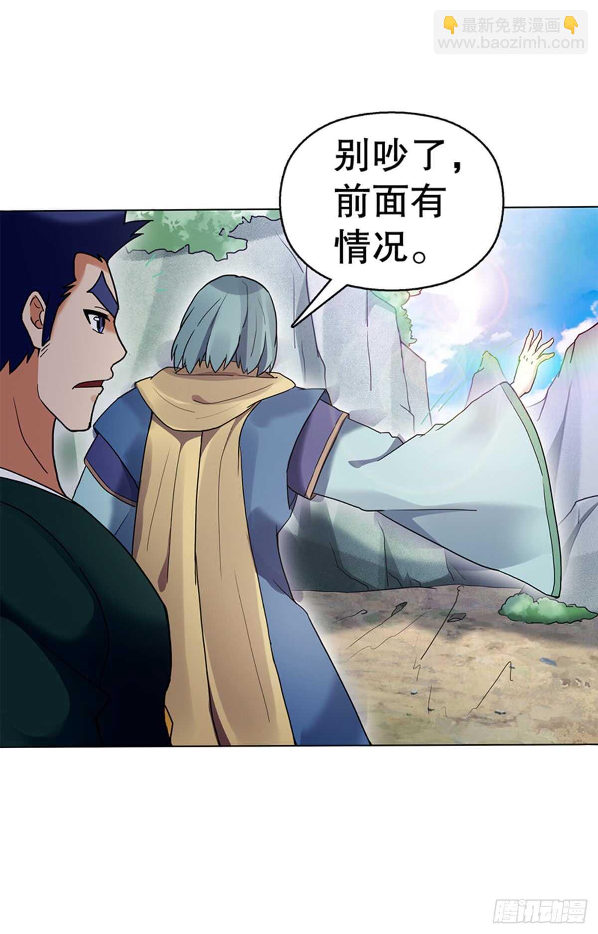 第八十一集  兄弟们，抢-第82话