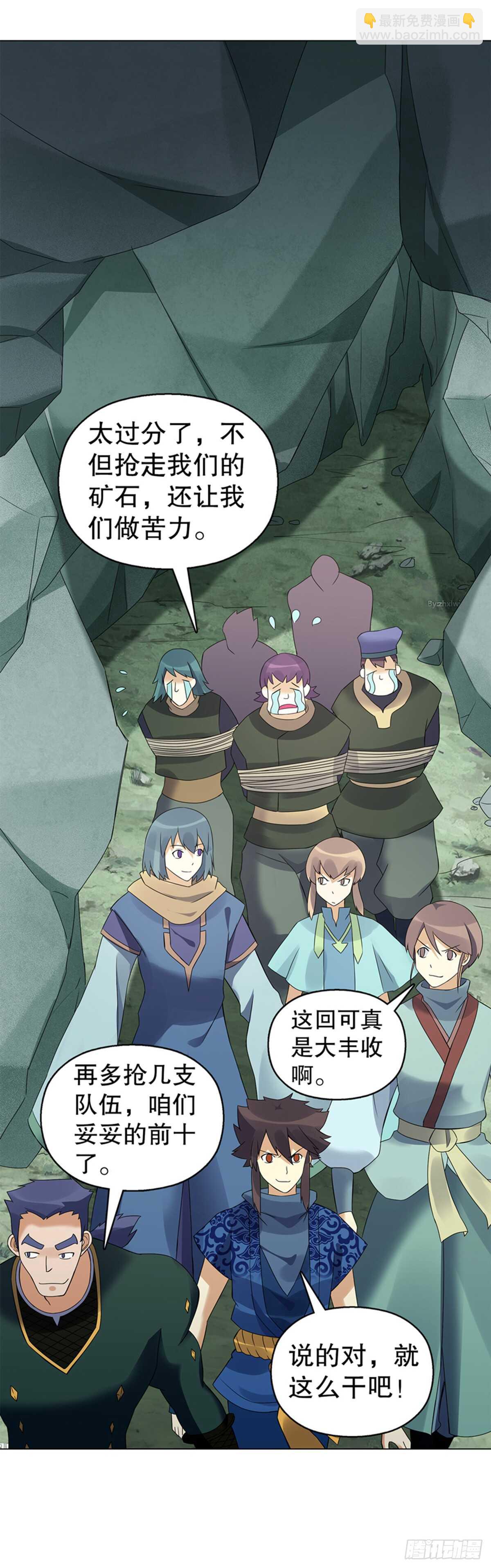 第八十一集  兄弟们，抢-第82话