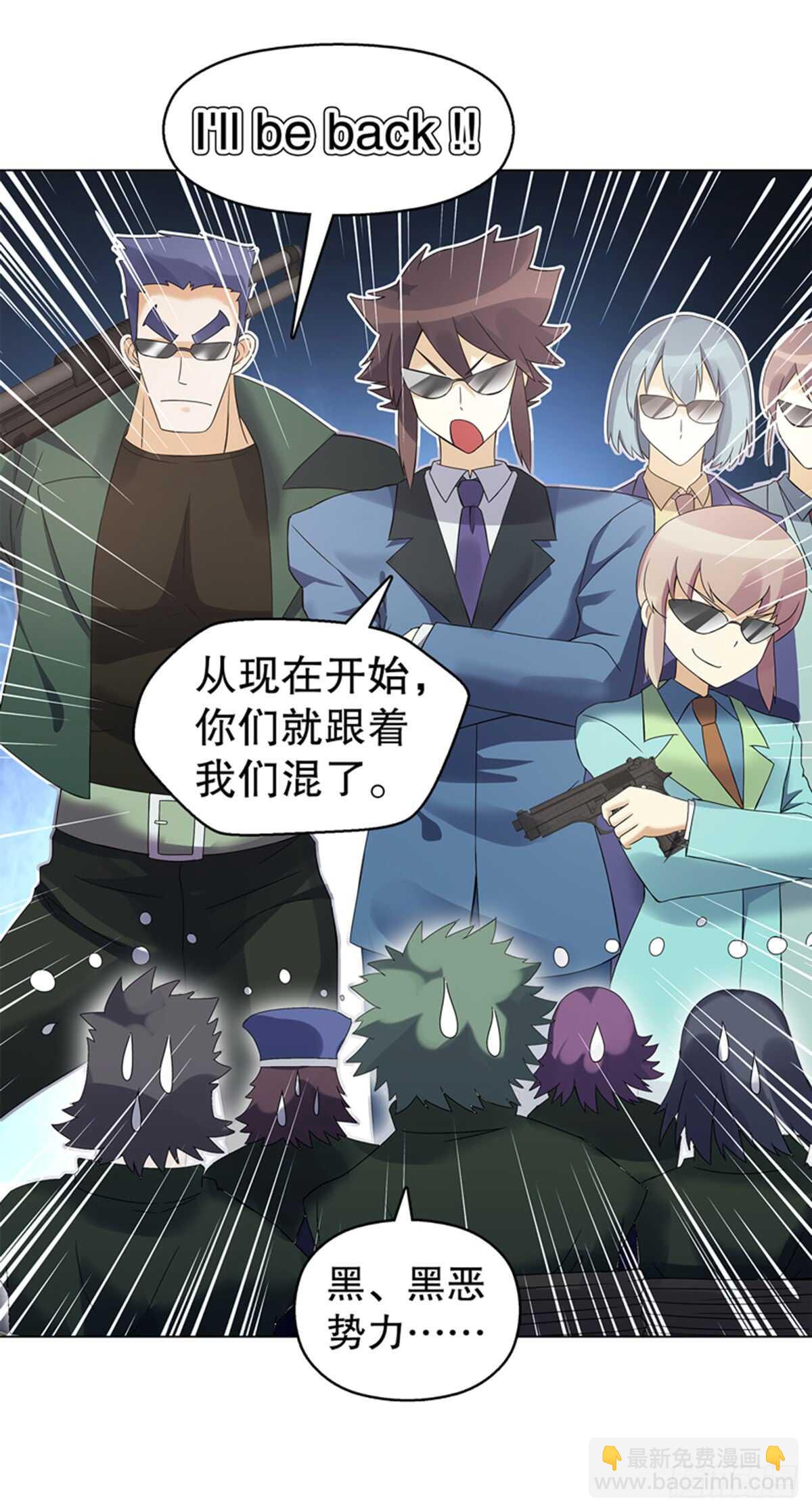 第八十一集  兄弟们，抢-第82话