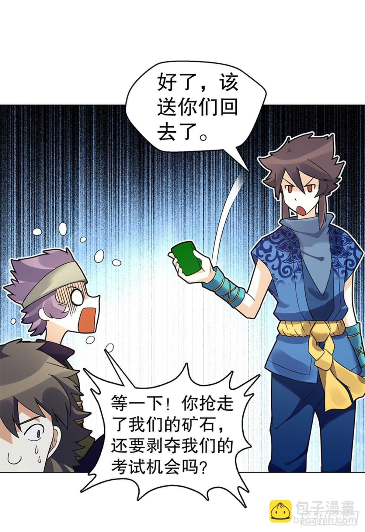 第八十一集  兄弟们，抢-第82话